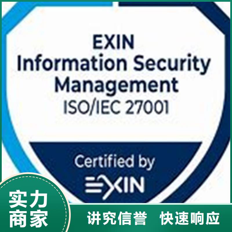 iso27001认证知识产权认证/GB29490品质卓越诚实守信