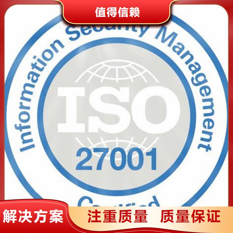 【iso27001认证】ISO13485认证实力雄厚一对一服务