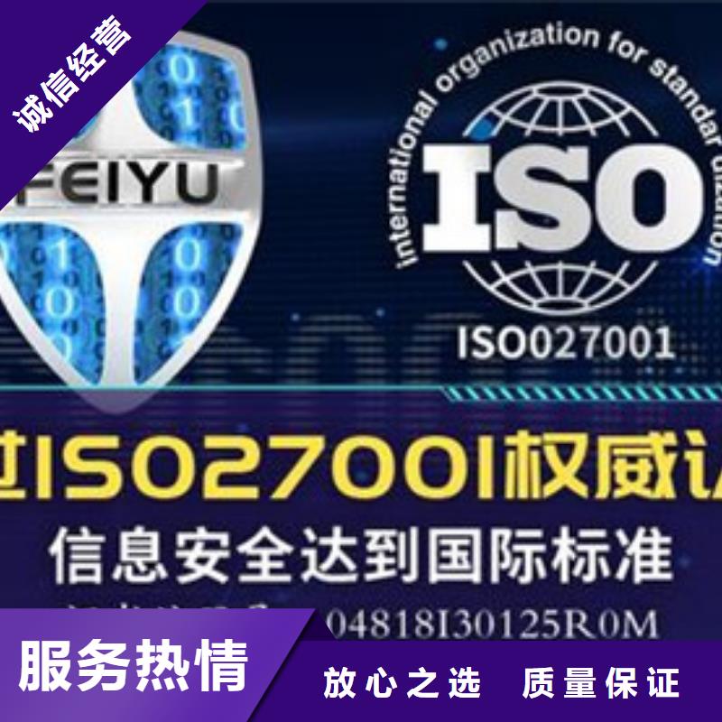 【iso27001认证】,知识产权认证/GB29490拒绝虚高价技术可靠