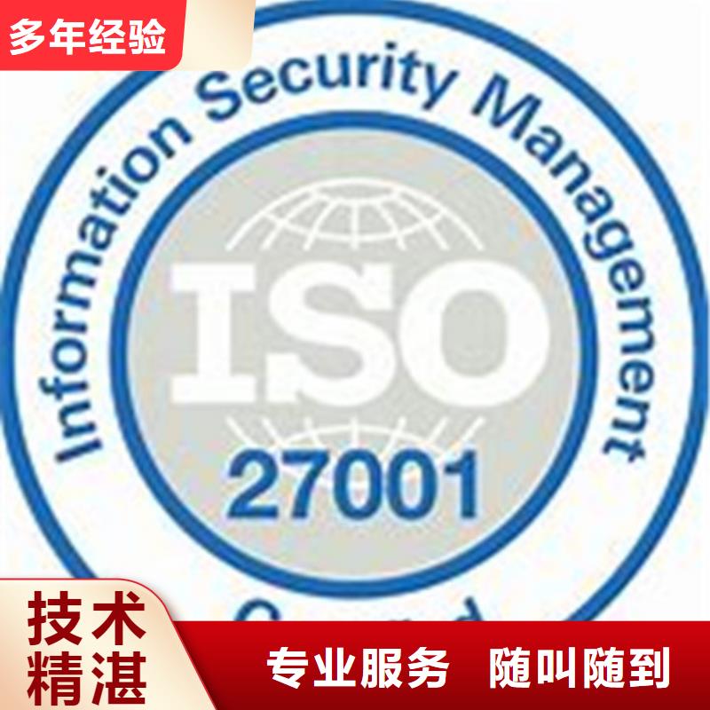 iso27001认证-FSC认证价格美丽实力商家