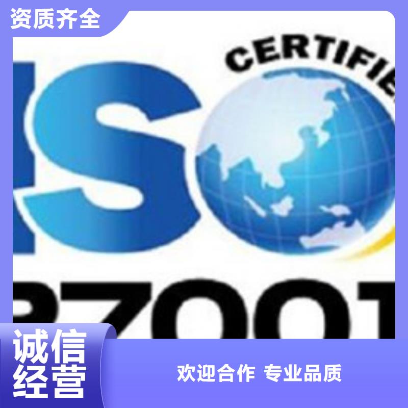 iso27001认证FSC认证技术成熟价格公道