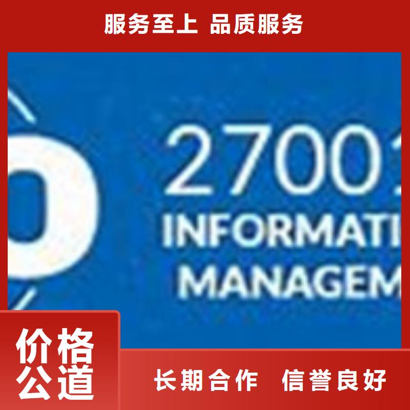 iso27001认证FSC认证知名公司高性价比