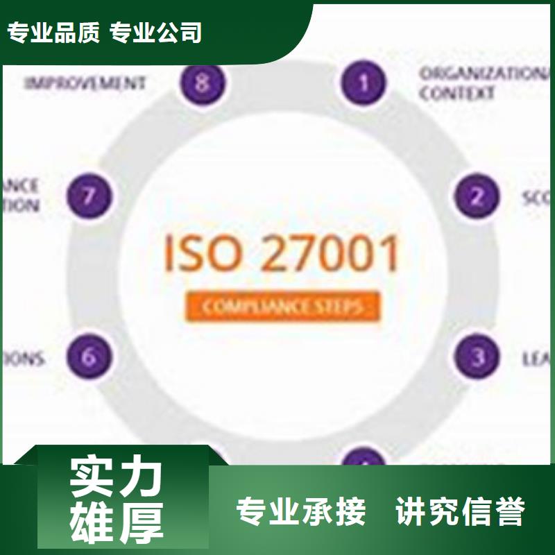 iso27001认证_ISO13485认证技术精湛精英团队