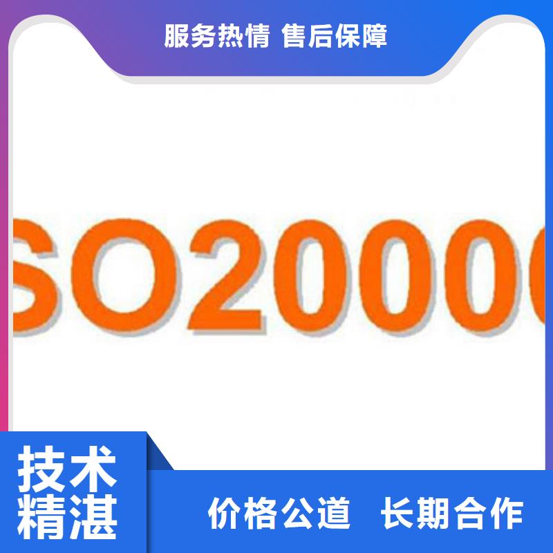 iso20000认证,HACCP认证诚实守信专业团队