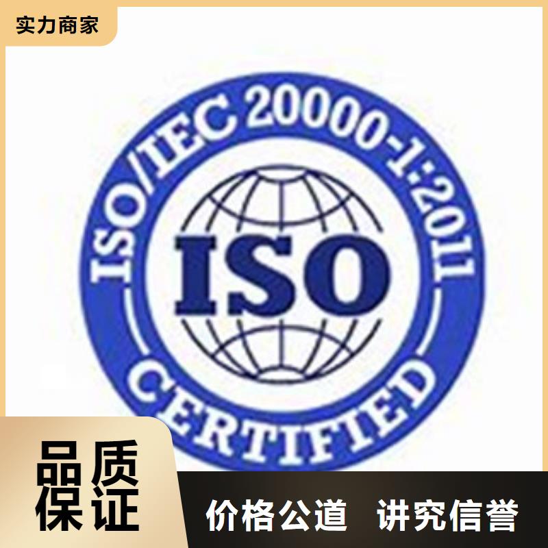 【iso20000认证知识产权认证/GB29490质量保证】好评度高