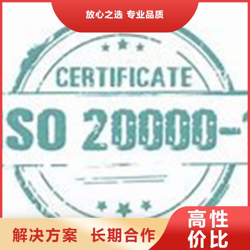 【iso20000认证,AS9100认证多年行业经验】诚实守信