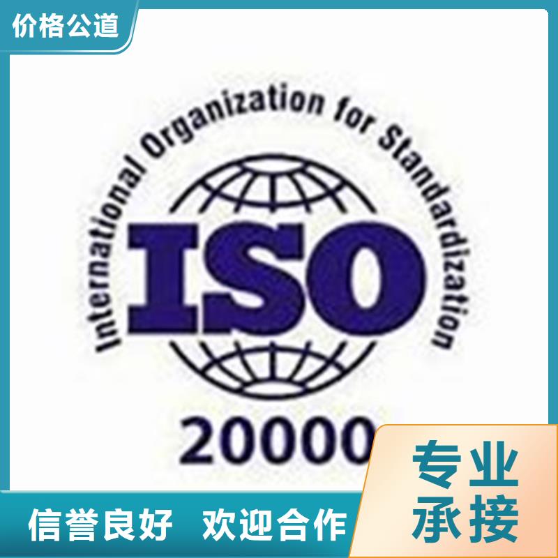 iso20000认证_ISO13485认证方便快捷放心