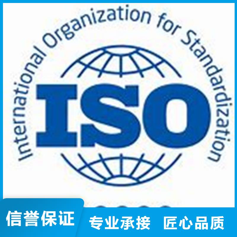 【iso20000认证】ISO9001\ISO9000\ISO14001认证优质服务实力强有保证