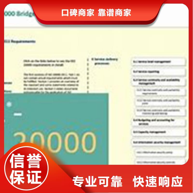 iso20000认证【AS9100认证】价格美丽正规