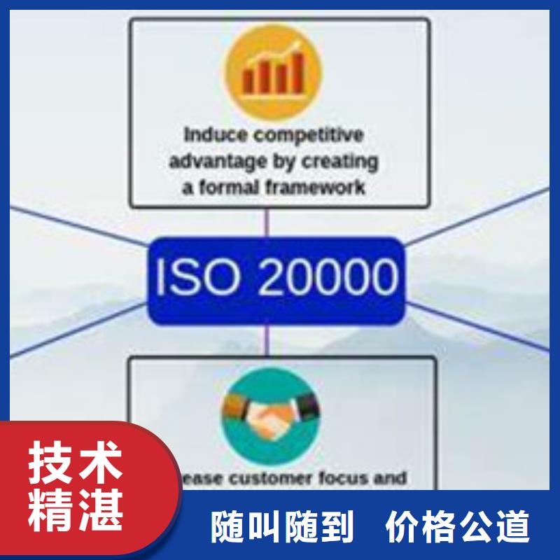 iso20000认证ISO13485认证信誉保证快速