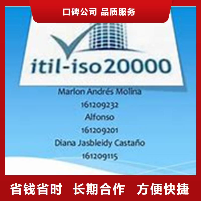 【iso20000认证_AS9100认证专业公司】同城供应商