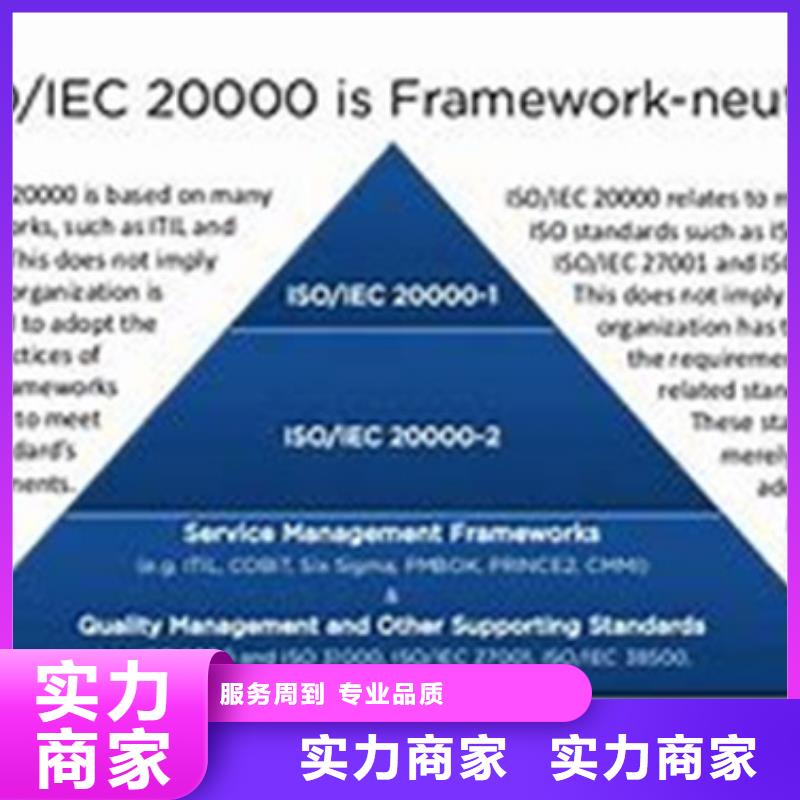 iso20000认证FSC认证口碑商家技术成熟