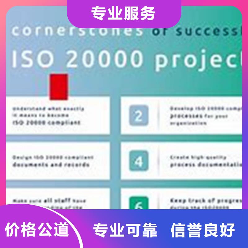 iso20000认证AS9100认证专业承接本地生产商