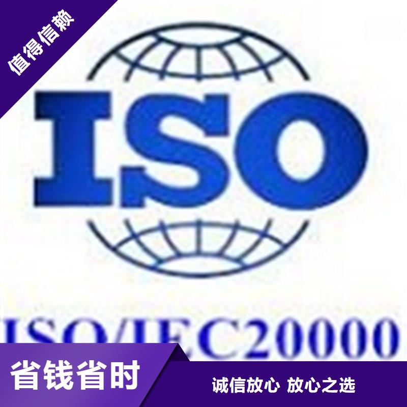 【iso20000认证】ISO14000\ESD防静电认证实力团队同城服务商