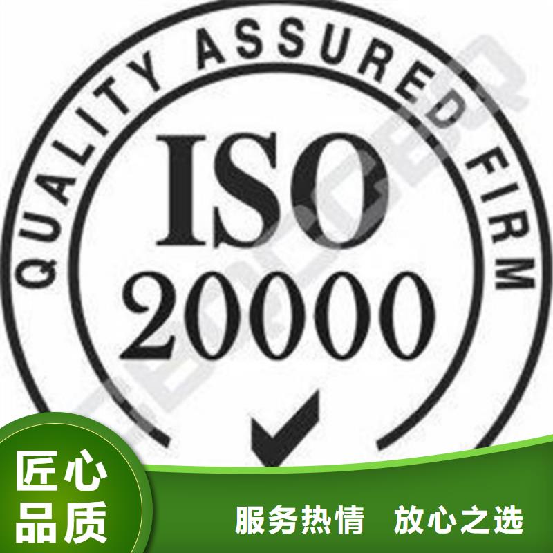 【iso20000认证】FSC认证信誉良好注重质量