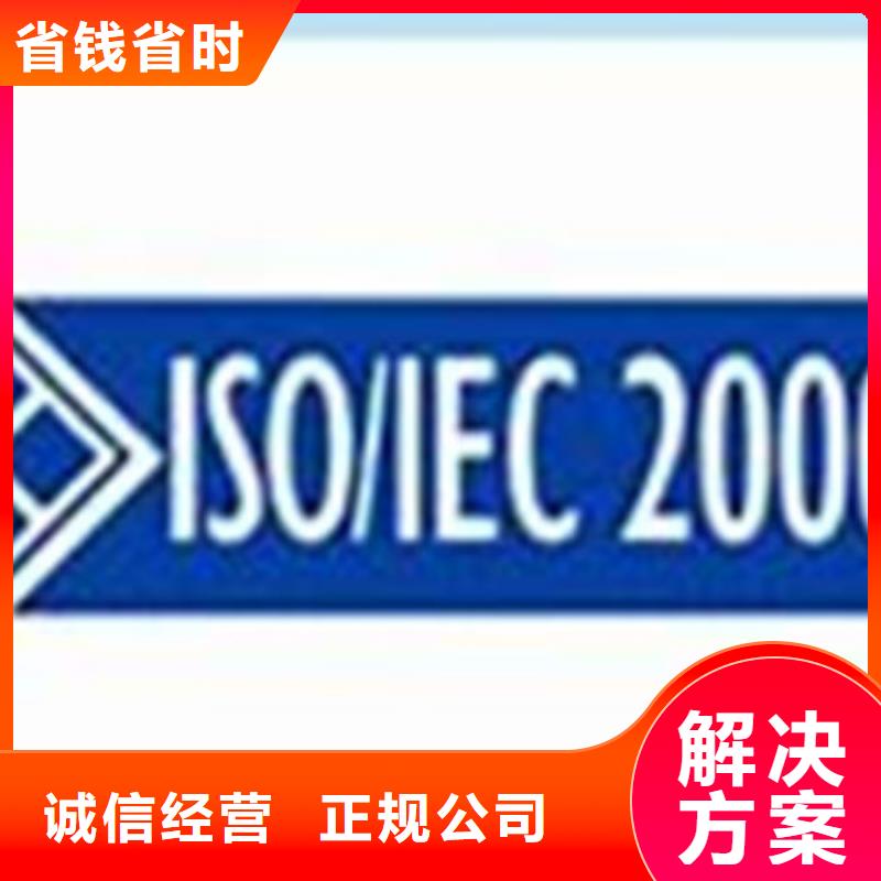 【iso20000认证,知识产权认证/GB29490值得信赖】本地生产商