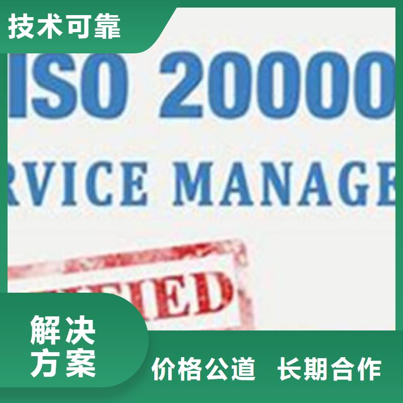 iso20000认证ISO13485认证高品质正规团队