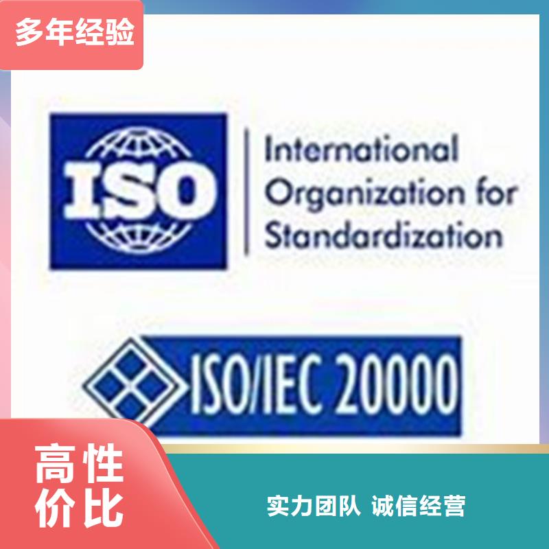 iso20000认证-FSC认证行业口碑好<本地>品牌