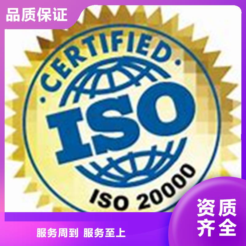 iso20000认证GJB9001C认证专业良好口碑