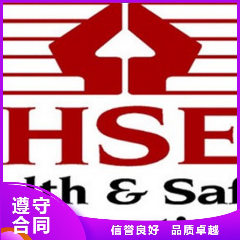 HSE认证_IATF16949认证专业承接同城公司