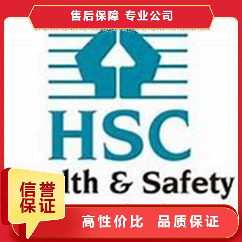 HSE认证【ISO9001\ISO9000\ISO14001认证】案例丰富本地货源