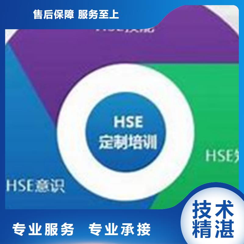 HSE认证GJB9001C认证2025公司推荐快速