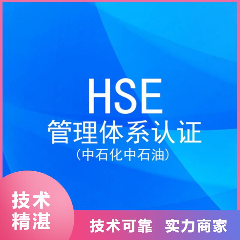 【HSE认证AS9100认证知名公司】先进的技术