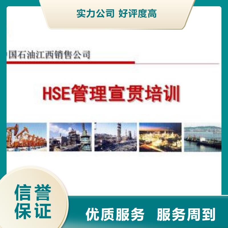 【HSE认证_ISO14000\ESD防静电认证免费咨询】同城品牌