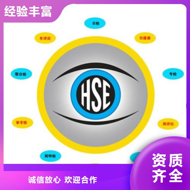 HSE认证,FSC认证诚信放心欢迎合作