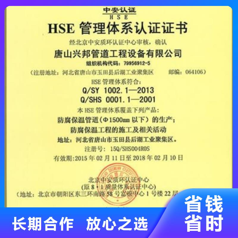 【HSE认证ISO13485认证专业团队】高品质