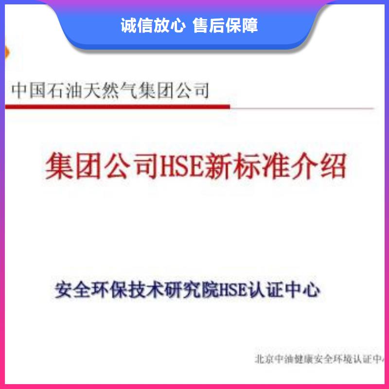 HSE认证【GJB9001C认证】2025专业的团队同城厂家