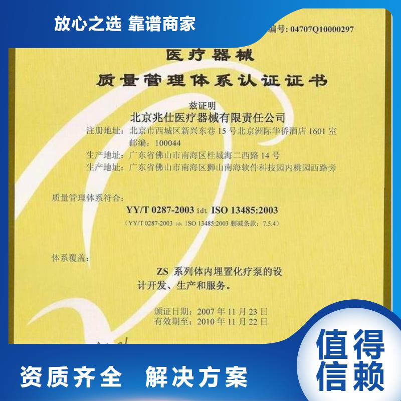 FSC认证ISO14000\ESD防静电认证实力强有保证服务周到