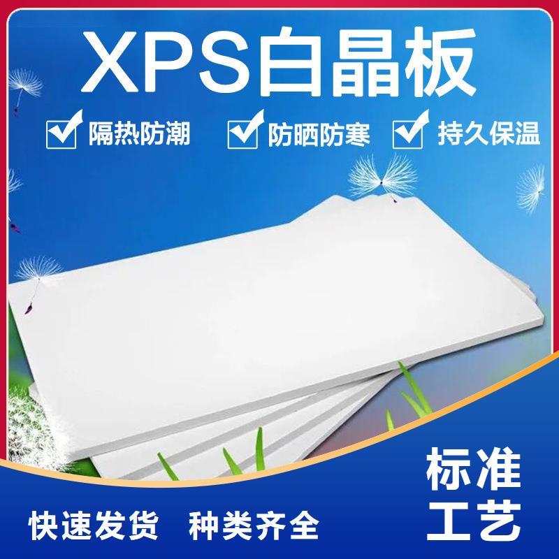 XPS挤塑水泥发泡板实拍品质保障厂家货源