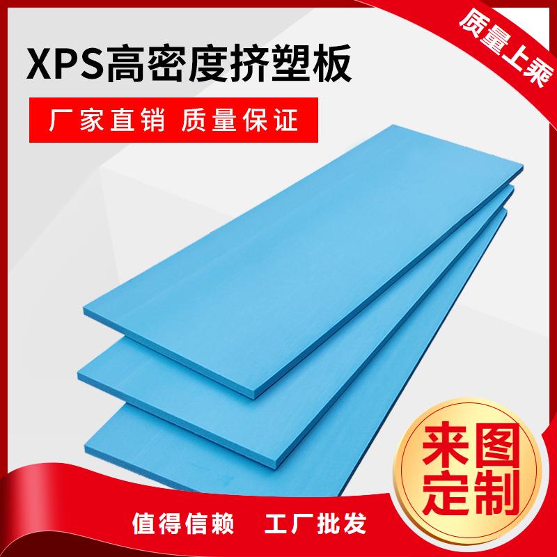 XPS挤塑水泥发泡板从厂家买售后有保障同城厂家