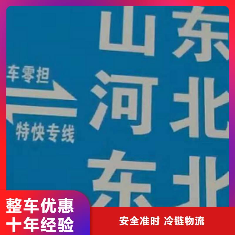 濮阳物流公司,【厦门到濮阳货运物流公司专线大件整车返空车返程车】运输团队