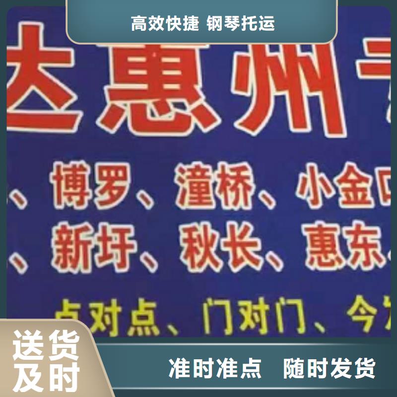 【南京物流公司厦门到南京货运专线公司货运回头车返空车仓储返程车值得信赖】