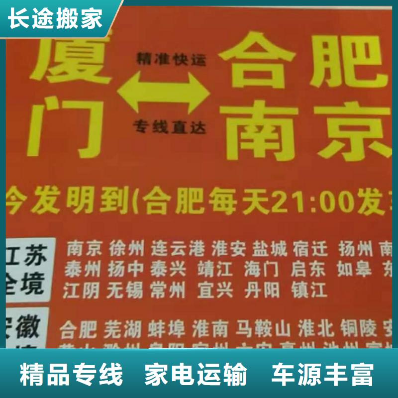 贺州物流公司厦门物流专线货运公司价格透明