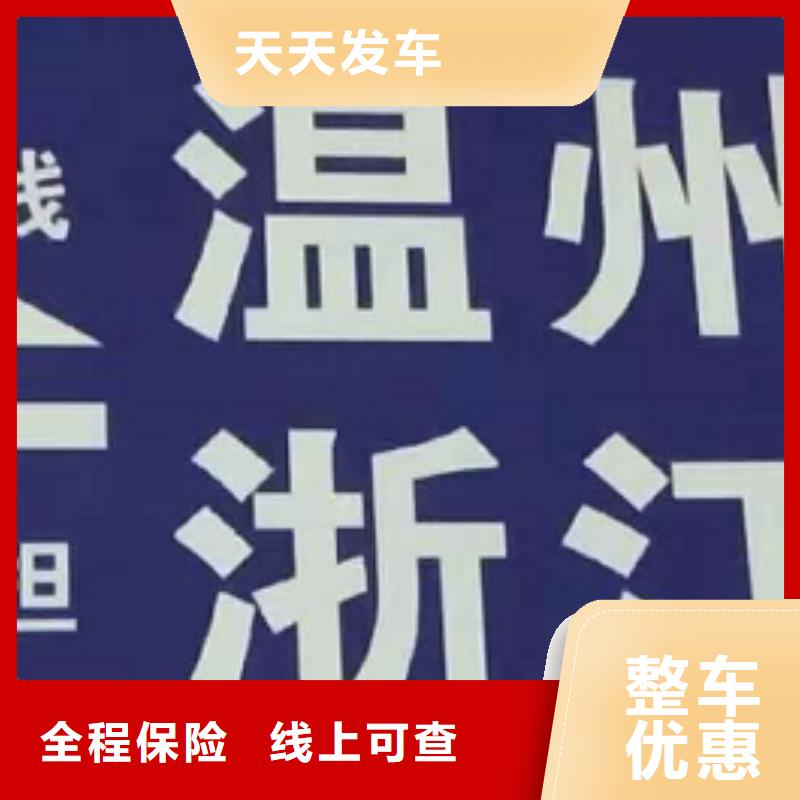 南京物流专线 厦门到南京专线物流运输公司零担托运直达回头车送货上门