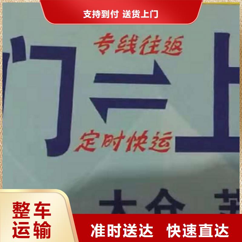 江苏物流专线_【厦门到江苏物流专线货运公司托运冷藏零担返空车】全程高速