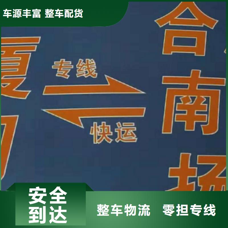 邯郸物流专线_厦门到邯郸物流专线公司全程无忧