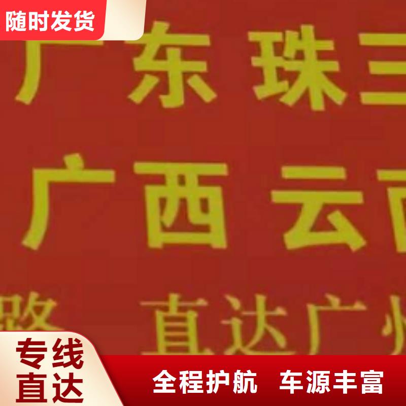 【澳门物流专线_厦门到澳门货运专线公司货运回头车返空车仓储返程车安全准时】