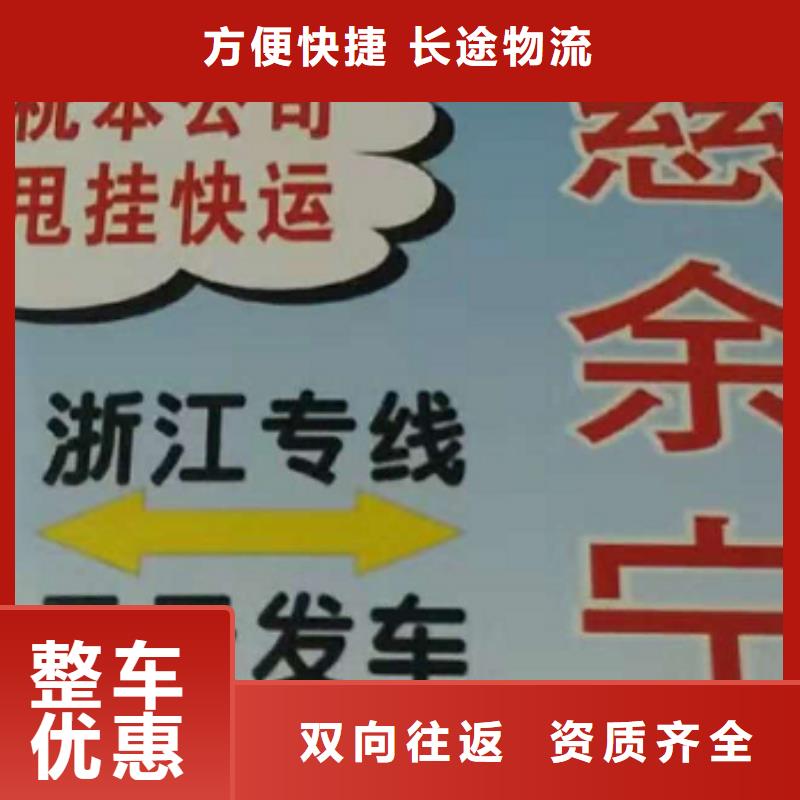 呼和浩特物流专线 厦门到呼和浩特大件运输专线专线拼车