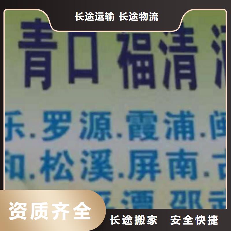 三亚【物流专线】-厦门到三亚物流专线货运公司托运冷藏零担返空车送货上门