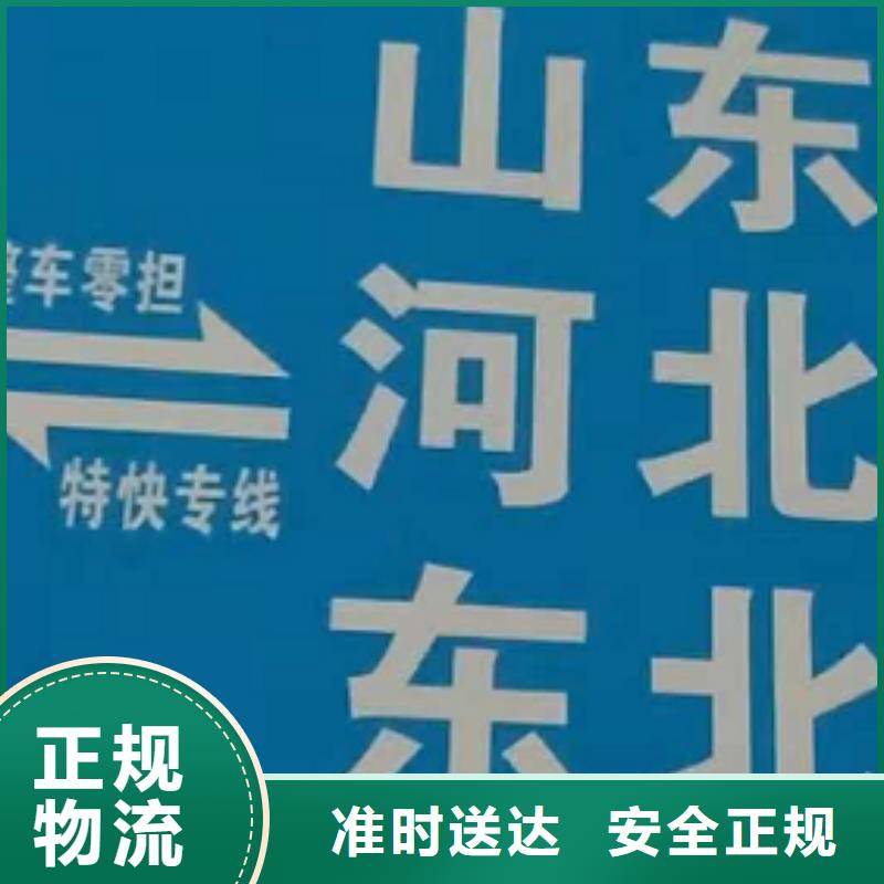 江门物流专线【厦门到江门货运专线公司货运回头车返空车仓储返程车】大件运输