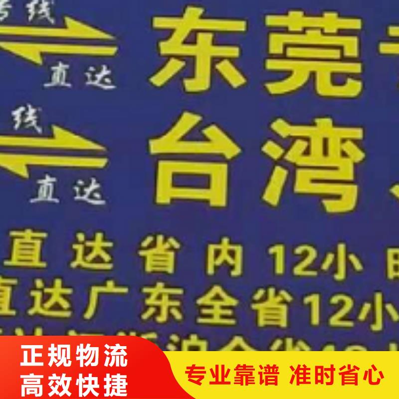 石家庄物流专线 厦门物流货运专线公司返程车运输