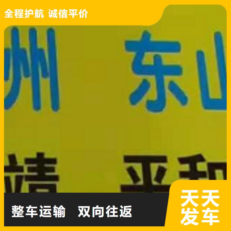 南阳物流专线厦门到南阳物流专线货运公司托运冷藏零担返空车特快专线