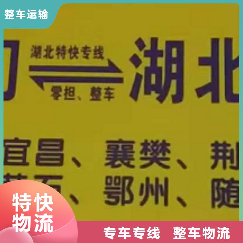 泸州物流专线【厦门到泸州物流运输专线公司整车大件返程车回头车】全程跟踪