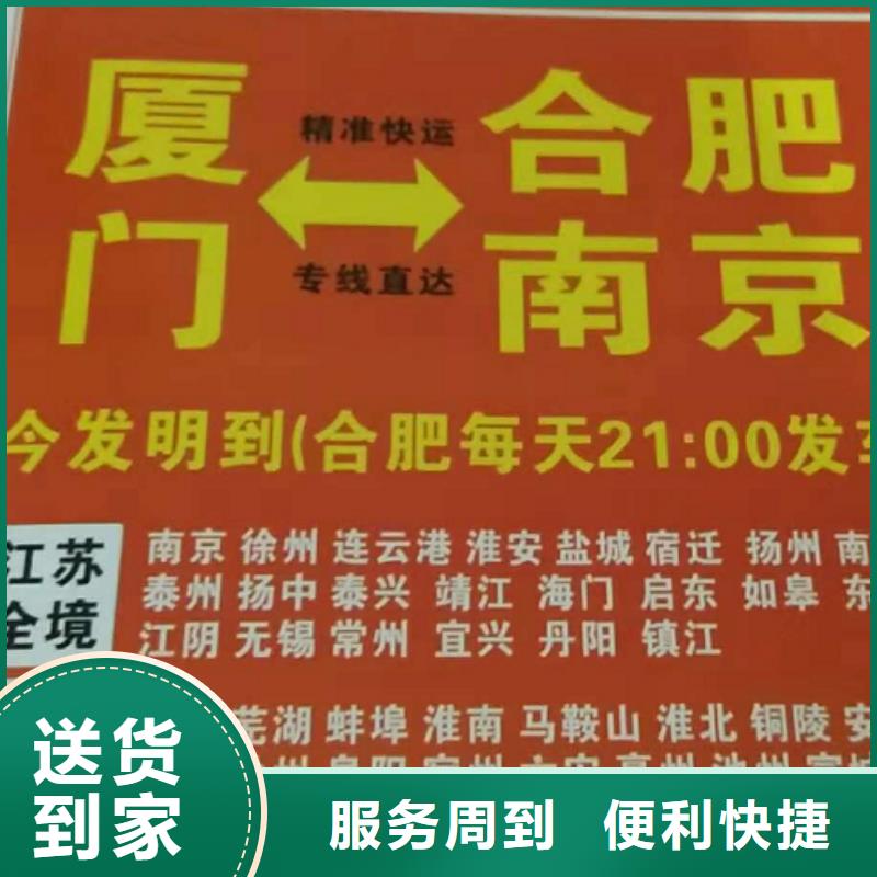 衡阳物流专线厦门到衡阳专线物流货运公司整车大件托运返程车当日发车