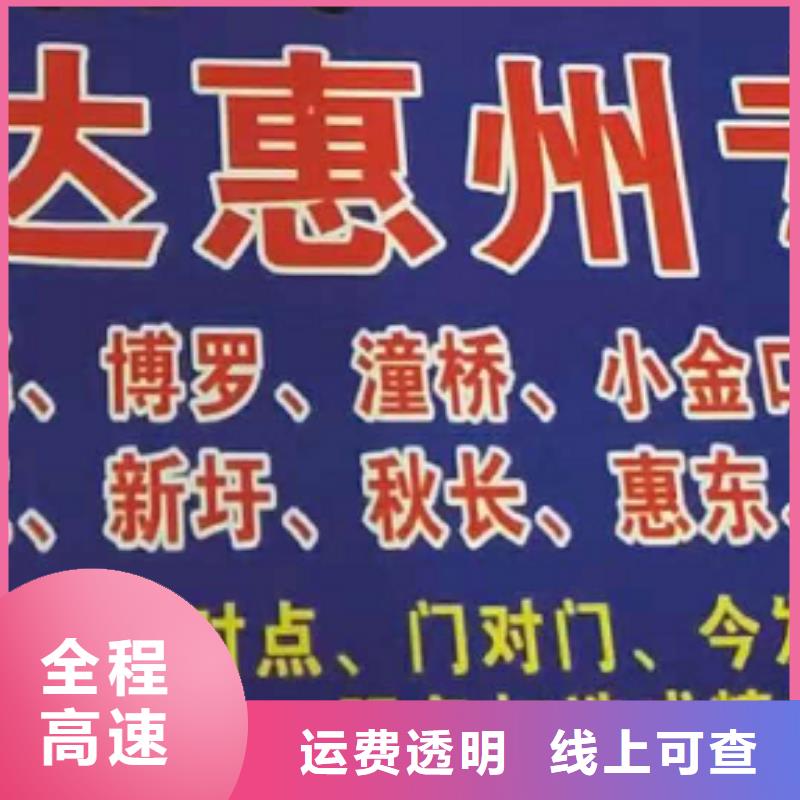 南京货运公司】厦门到南京物流专线运输公司零担大件直达回头车正规物流