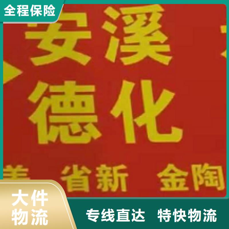 丽水货运公司】厦门到丽水货运物流专线公司返空车直达零担返程车返程车物流